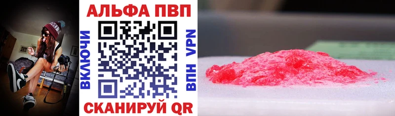 нарко площадка наркотические препараты  Бирюсинск  Alpha-PVP мука  kraken онион 