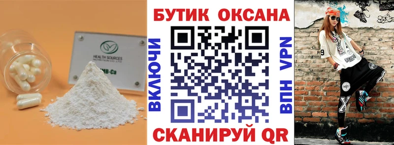 БУТИРАТ 99%  Бирюсинск 