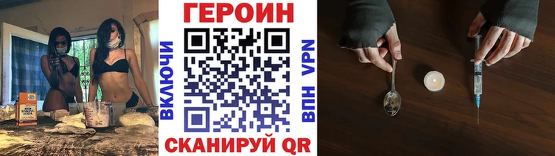 ГЕРОИН Афган  Бирюсинск 