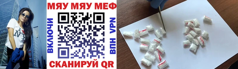 МЯУ-МЯУ VHQ  Бирюсинск 