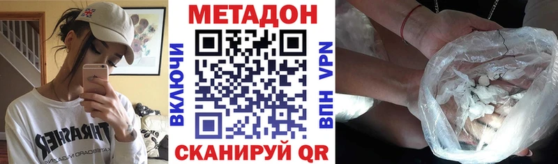Метадон кристалл блэк спрут tor Бирюсинск купить цена